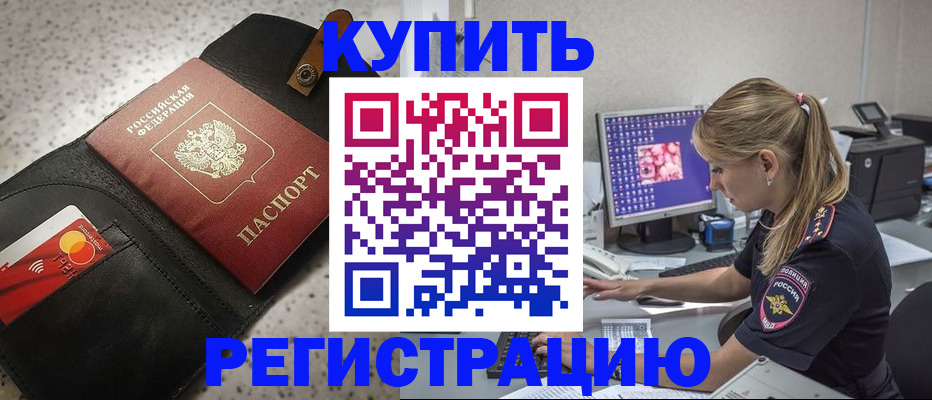 прописка иностранных граждан в Ступино
