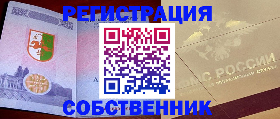 прописка для школы в Ступино