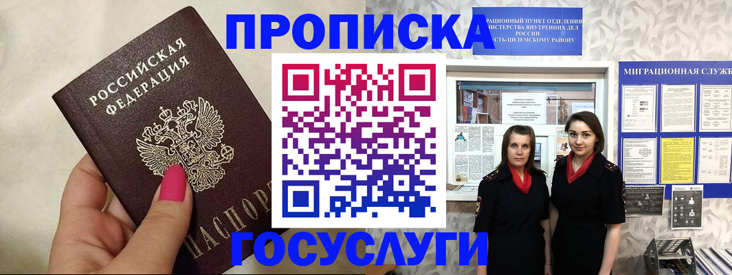 временная регистрация в квартире в Ступино